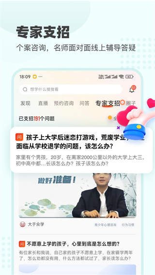 大于眾學app最新版本 v6.9.9.2 2
