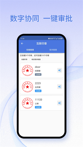 可信簽 v2.1.4 1