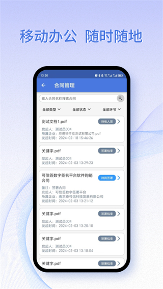 可信簽 v2.1.4 0