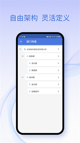 可信簽 v2.1.4 3