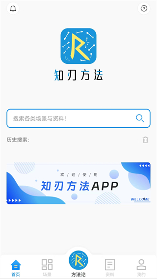 知刃方法 v3.1.0 2