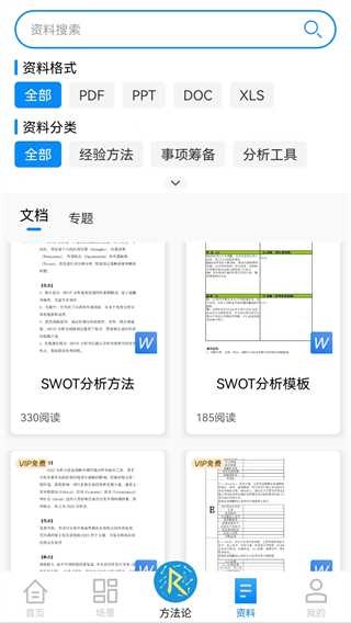 知刃方法 v3.1.0 1
