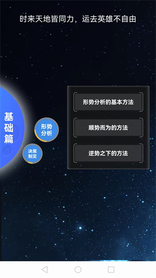 知刃方法 v3.1.0 3