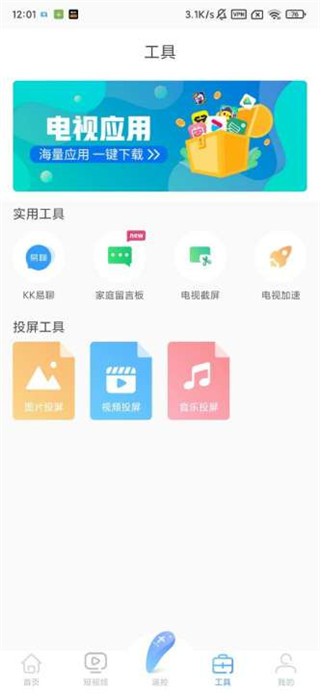 易互動(dòng) v2.1.4 2