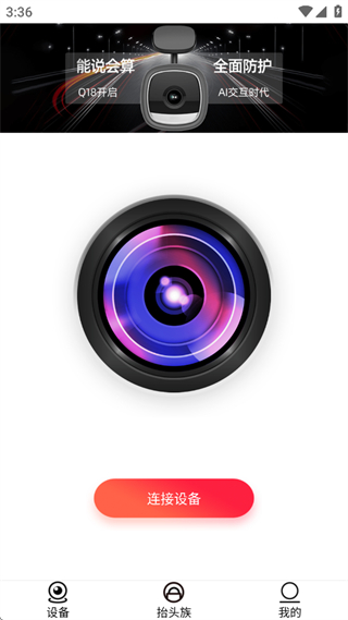 全峰互聯 v1.3.7 安卓版 2