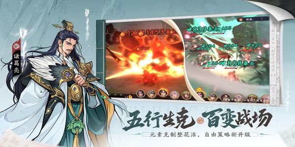 三國殺武將覺醒 v1.0.3 4