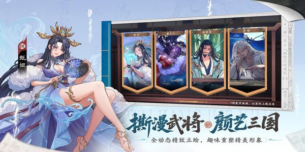 三國殺武將覺醒 v1.0.3 0