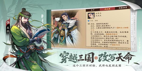 三國殺武將覺醒 v1.0.3 2