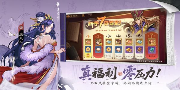 三國殺武將覺醒 v1.0.3 3