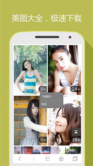 好網址導航官方版 v5.3.2 安卓版 0