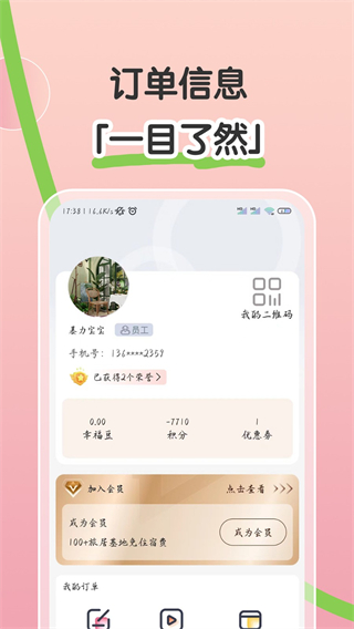 六零幸福島 v2.2.03 0