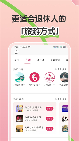 六零幸福島 v2.2.03 2