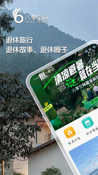 六零幸福島 v2.2.03 4