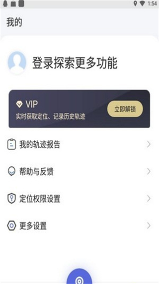知哪定位 v1.0.0 安卓版 1