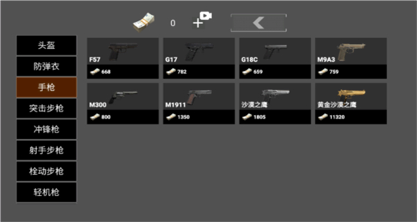 修勾突圍內(nèi)置菜單 v1.0 1