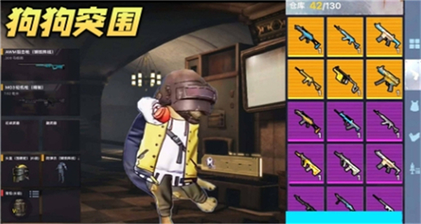 修勾突圍內(nèi)置菜單 v1.0 0