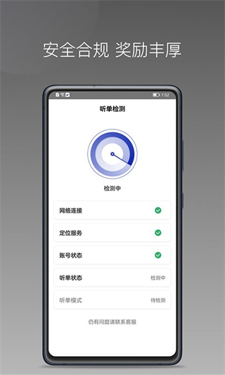 明智出行 v1.25.20 0