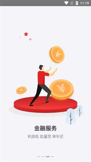 行圓慧車通手機版 v3.1.0 安卓版 2