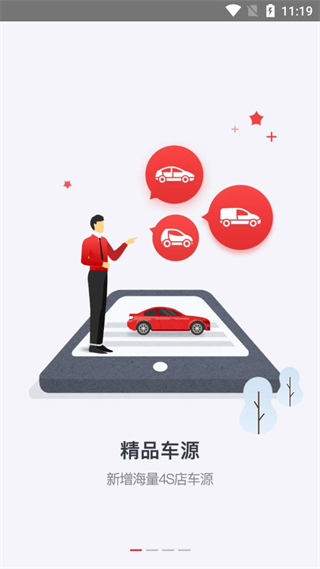 行圓慧車通手機版 v3.1.0 安卓版 3