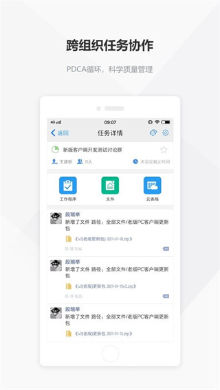 建設(shè)云 v3.3.127 2