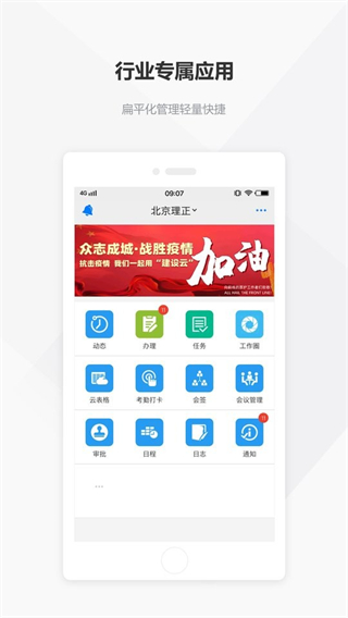 建設(shè)云平臺(tái) v3.3.127 3