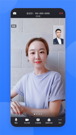 网易会议app安卓版 v4.18.03
