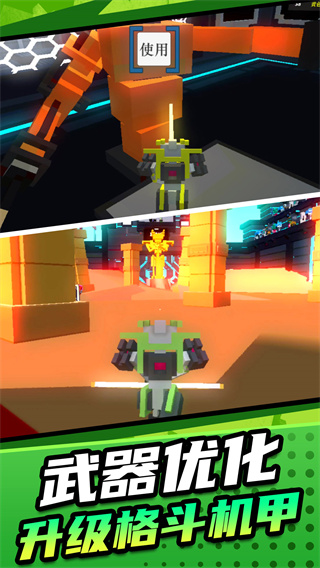 機(jī)甲英雄模擬2第5章 v1.1.7 3