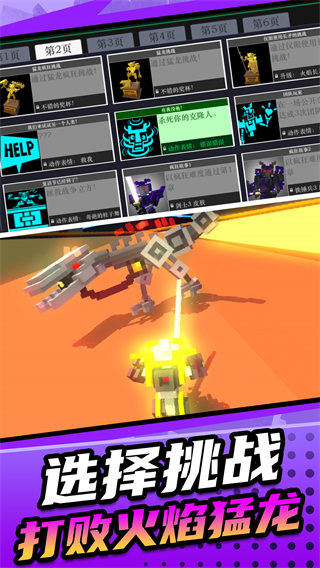 機(jī)甲英雄模擬2第5章 v1.1.7 1