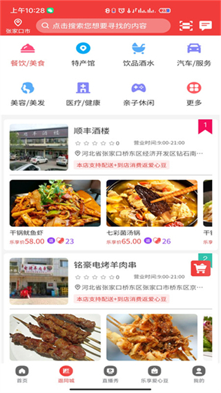 掌上民生 v30.2.921