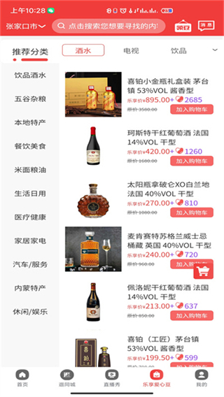 掌上民生 v30.2.920