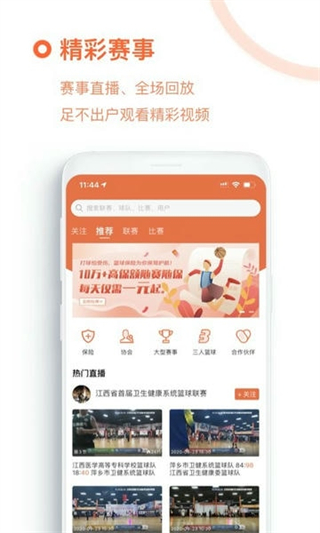 我奧體育app正版 v2.5.1 2