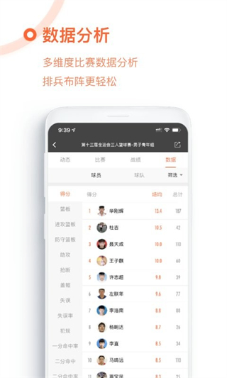 我奧體育app正版 v2.5.1 1