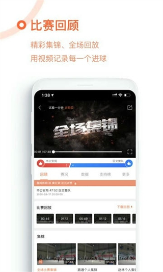 我奧體育app正版 v2.5.1 3