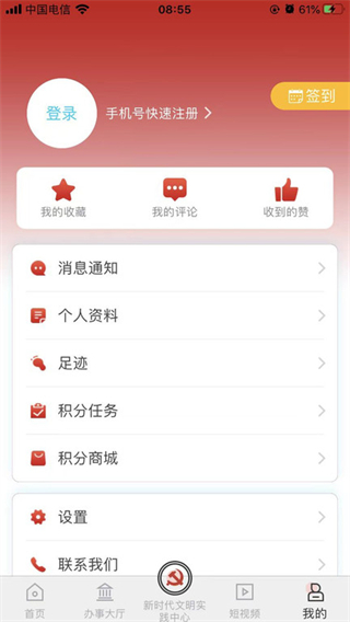 重慶榮昌 v2.4.8 2