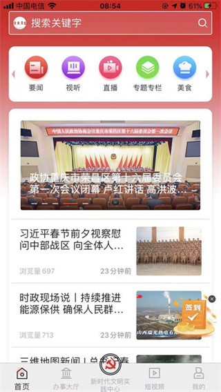 重慶榮昌 v2.4.8 0