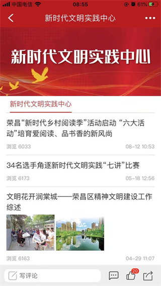 重慶榮昌 v2.4.8 3