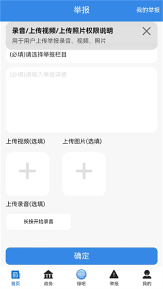 生態(tài)陜西 v1.2.7 0