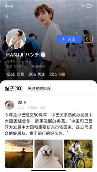 地球島 v1.0.58.0 3