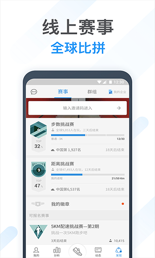 動動計步器 v11.7.1.1 0