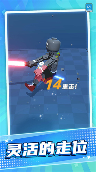 激光劍對決無廣告 v1.0.2 0