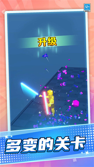 激光劍對決內置功能菜單最新版 v1.0.2 2