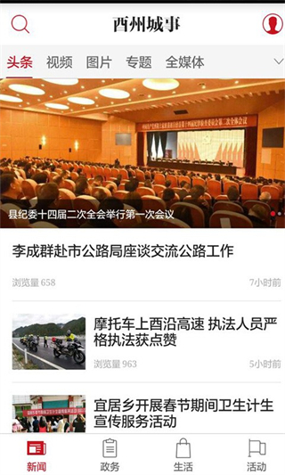 酉州城事 v3.0.83