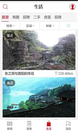 酉州城事 v3.0.80