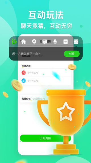 爱奇艺直播机 v9.12.0 安卓版1