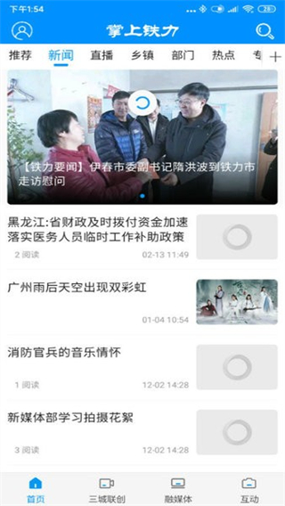 掌上鐵力 v4.5.4 0