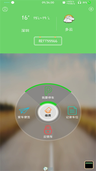 泊立方停車 v1.0.2 安卓版 3
