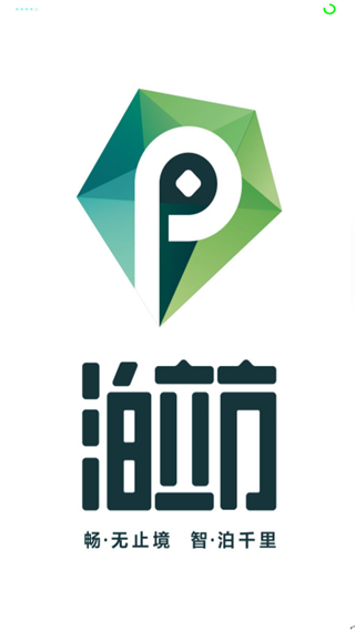 泊立方停車 v1.0.2 安卓版 1