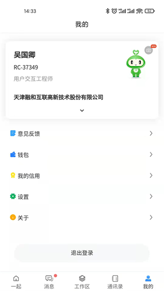 i一起 v2.7.12 1