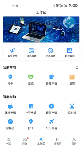 i一起 v2.7.12 2
