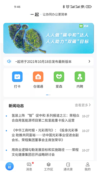 i一起 v2.7.12 3